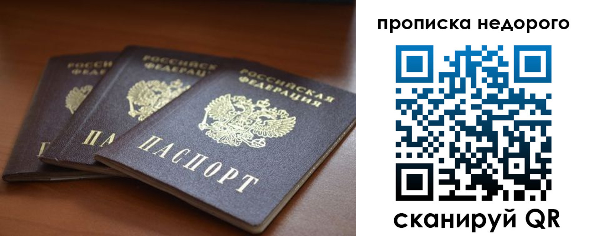 временная регистрация недорого в Приволжске