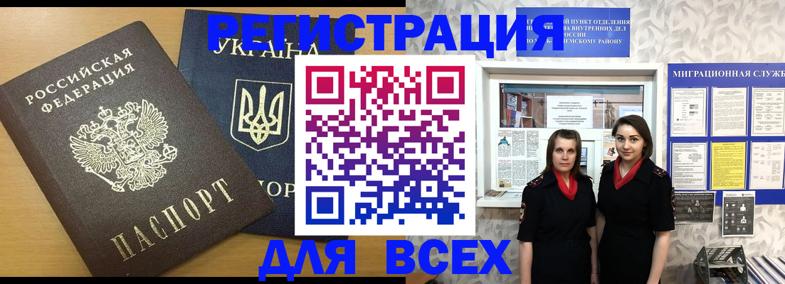 прописка для школы в Приволжске