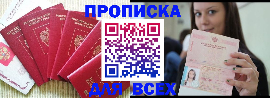 прописка иностранных граждан в Приволжске