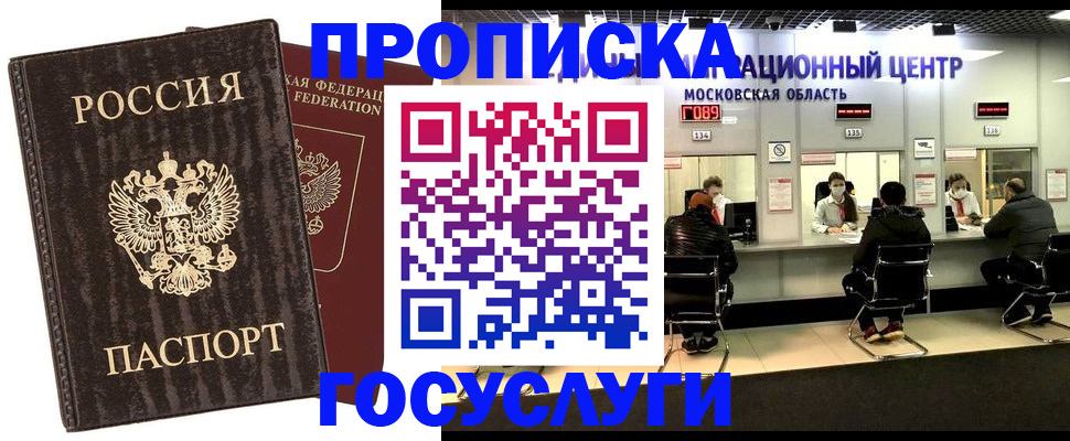 прописка поиск в Приволжске