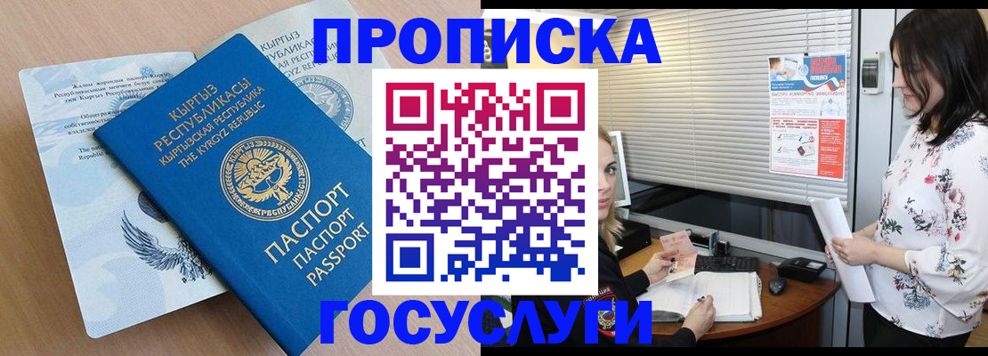 прописка законно в Приволжске