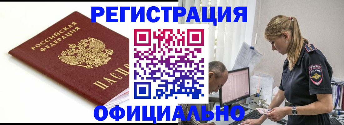 прописка для кредита в Приволжске