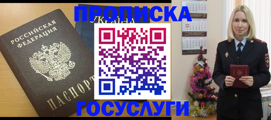 временная регистрация поиск в Приволжске