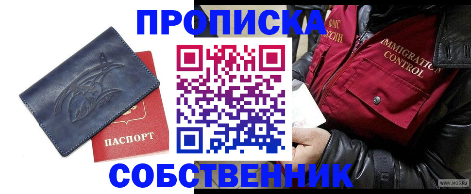 прописка ребенка в Приволжске