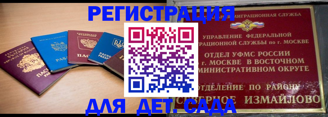 прописка гарантия в Приволжске