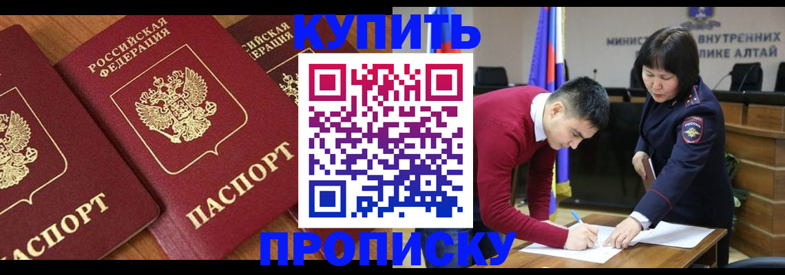 временная прописка в Приволжске